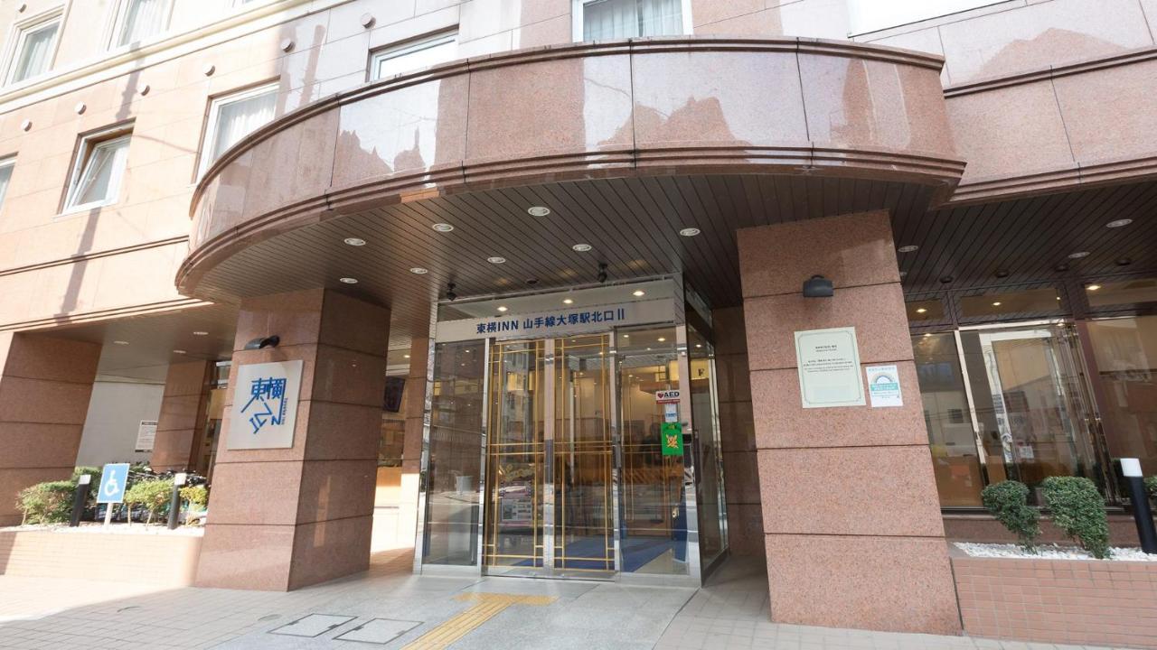 Toyoko Inn Tokyo Yamanote Sen Otsuka Eki Kita Guchi No 2 Екстериор снимка