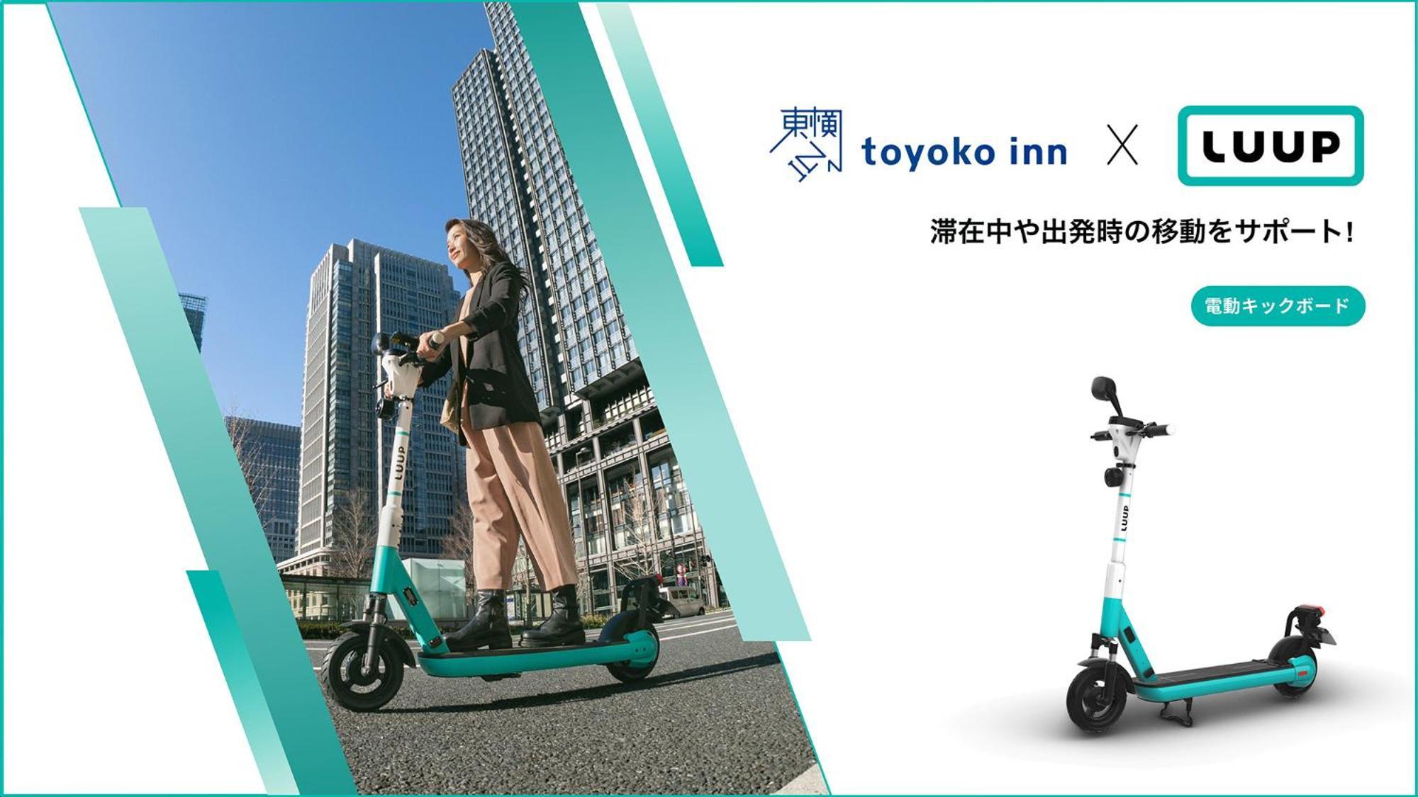 Toyoko Inn Tokyo Yamanote Sen Otsuka Eki Kita Guchi No 2 Екстериор снимка