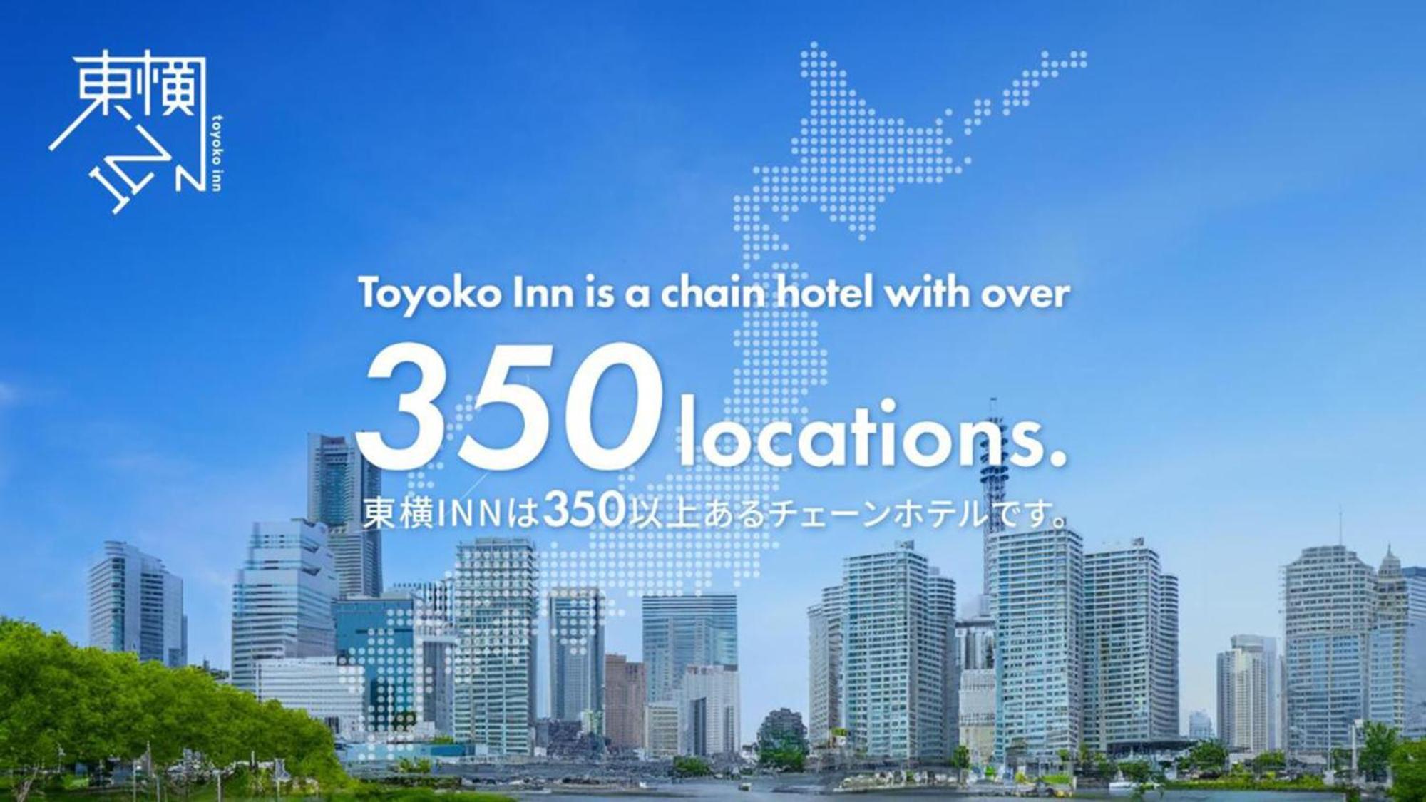 Toyoko Inn Tokyo Yamanote Sen Otsuka Eki Kita Guchi No 2 Екстериор снимка